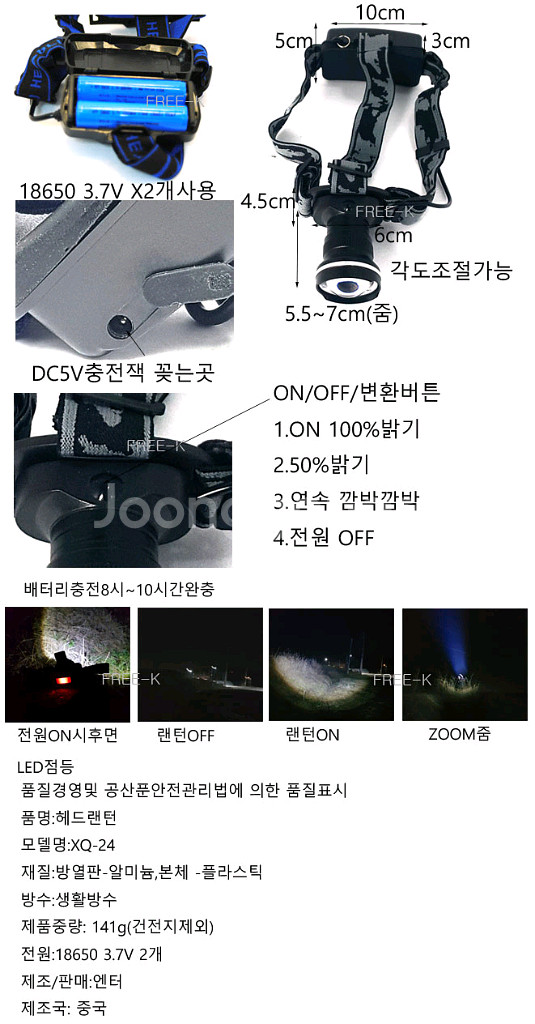 줌헤드랜턴 헤드랜턴 충전헤드랜턴 캠핑등--2