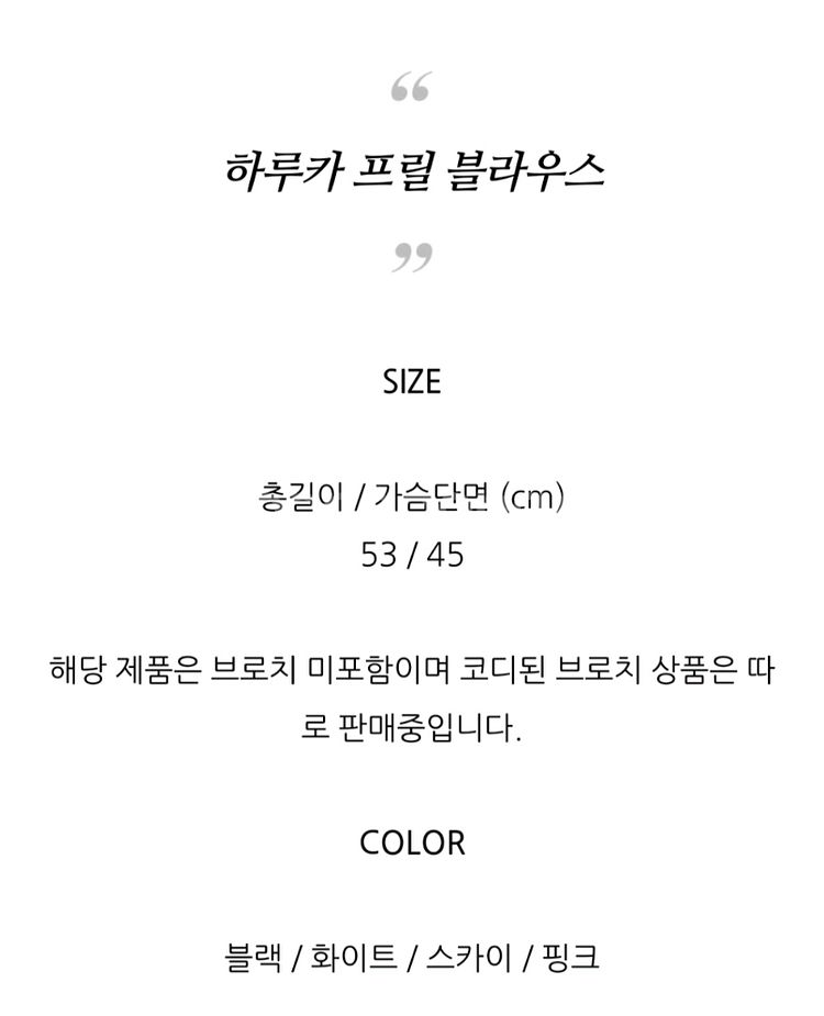 고스 / 지뢰계 / 멘헤라 : 하루카 프릴 블라우스--4