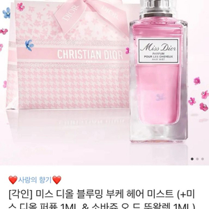 디올 헤어미스트 미사용 새제품