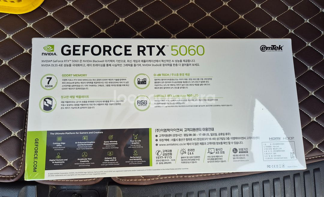이엠텍 지포스 RTX 5060 미개봉 새제품 팝니다--2