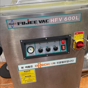 후지 600L 진공포장기