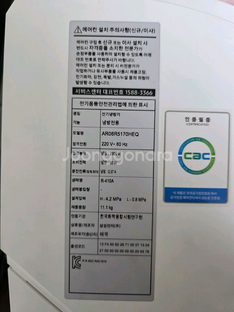 삼성 벽걸이에어컨 AR06R5170HEQ (실외기X)--2