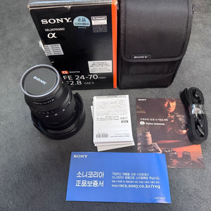 소니 FE 2470mm F2.8 GM II [보증만료]