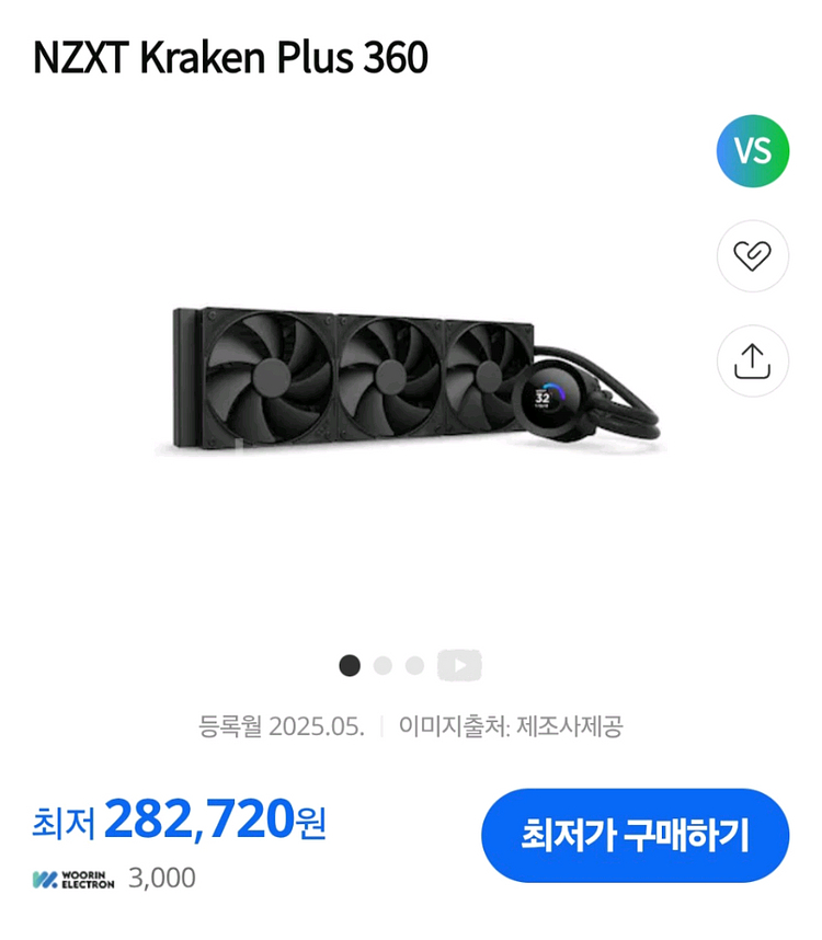 NZXT 신형 수냉쿨러 크라켄 360 미개봉 새상품--2