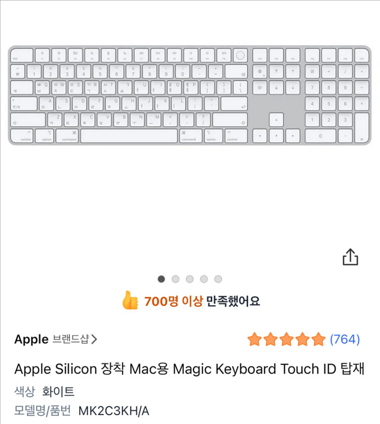 매직키보드 풀자판 터치아이디 거의 새상품(풀박스)--1