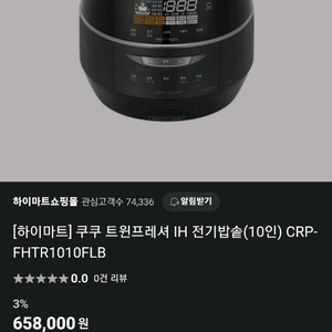 쿠쿠 트윈프레셔 IH 전기밥솥 CRP-FHTR1010F