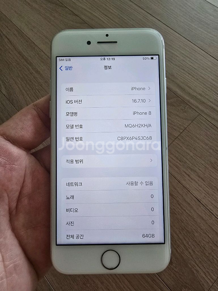 아이폰8 64 화이트 베터리효율100%--2