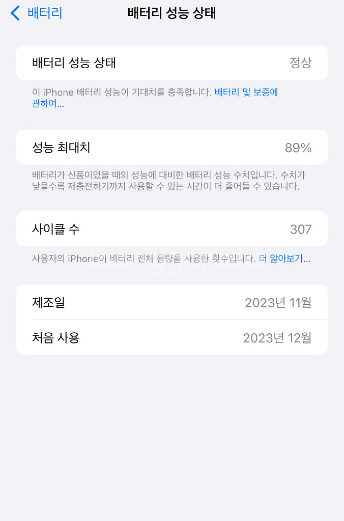 아이폰 15 프로 맥스 512GB 화이트--5