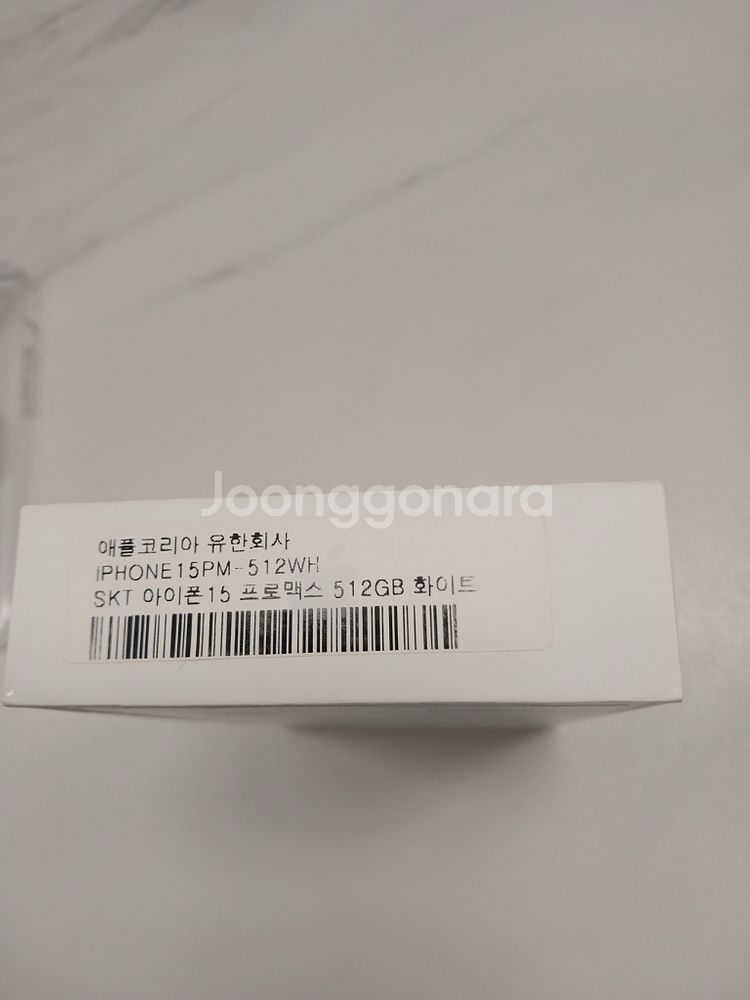 아이폰 15 프로 맥스 512GB 화이트--7