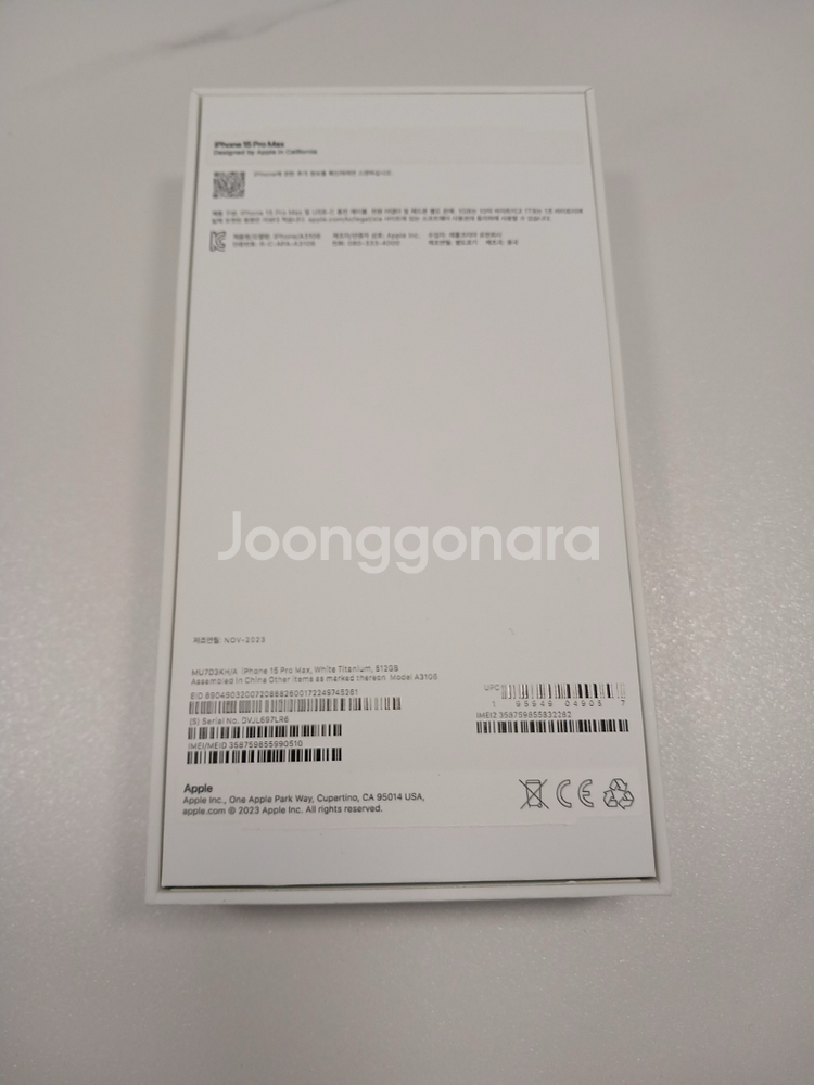 아이폰 15 프로 맥스 512GB 화이트--8