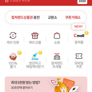 컬쳐캐쉬 60->55판매