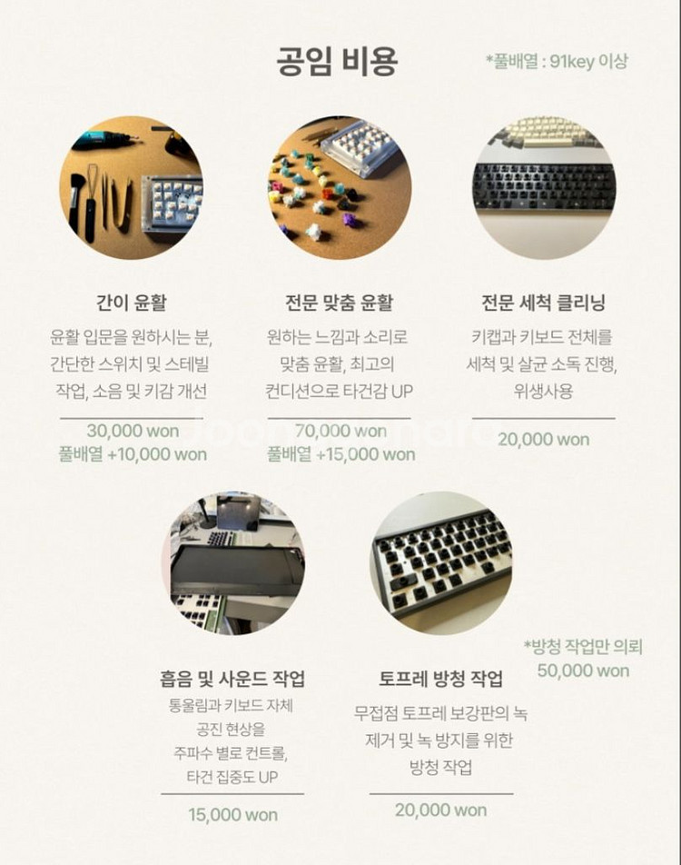 리얼포스 RGB 게이밍 (*풀윤활) 토프레 진심 키보드--5