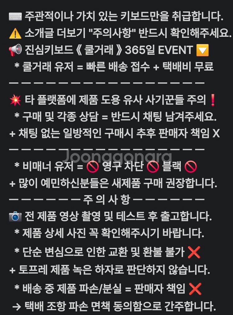 리얼포스 RGB 게이밍 (*풀윤활) 토프레 진심 키보드--6
