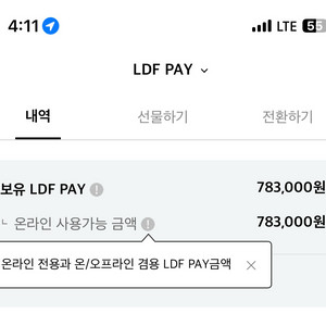롯데 LDF pay 78만원 판매