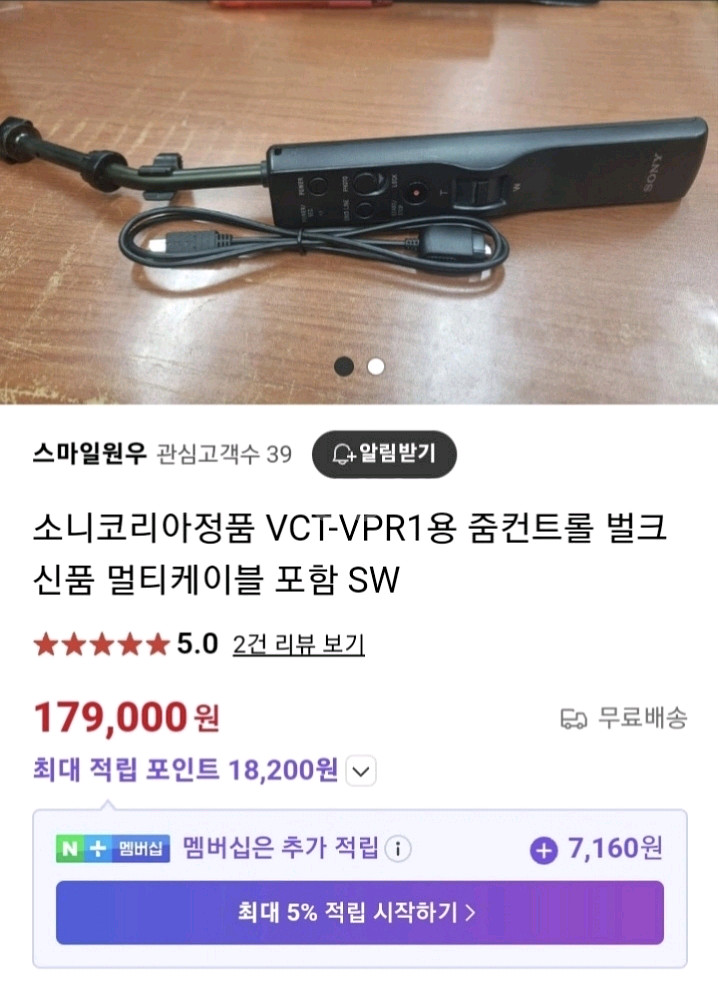 소니코리아정품 VCT-VPR1용 줌컨트--0