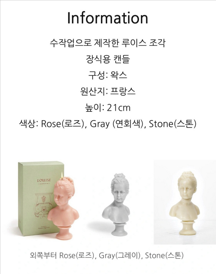 씨흐 트루동 Trudon 버스트 캔들 루이스 (스톤)--8