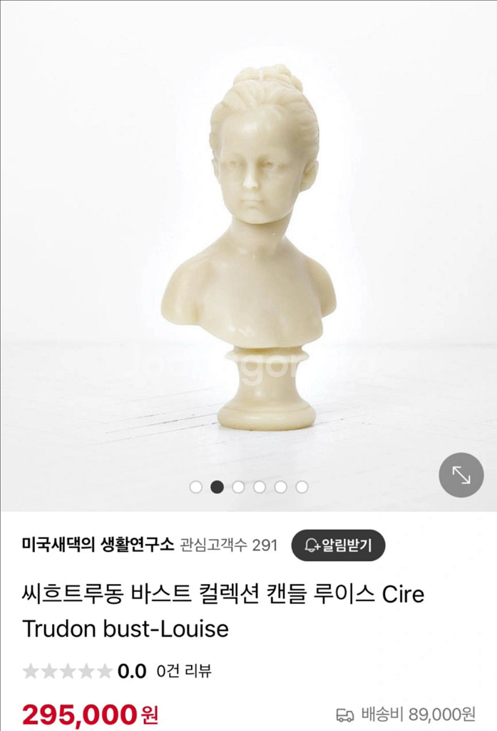 씨흐 트루동 Trudon 버스트 캔들 루이스 (스톤)--7