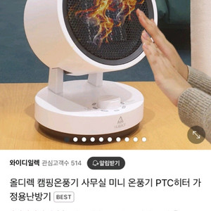 올디렉 미니 온풍기 새상품