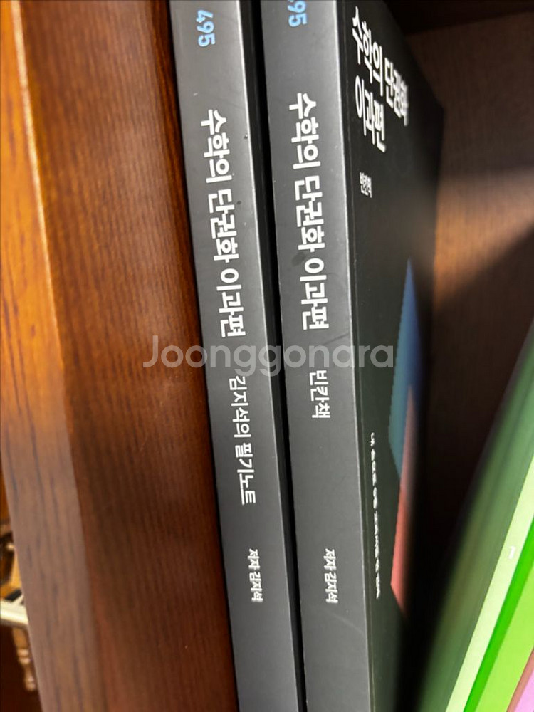 2026 이명학 수능루틴,한석원 알테크닉,생각의 질서--1