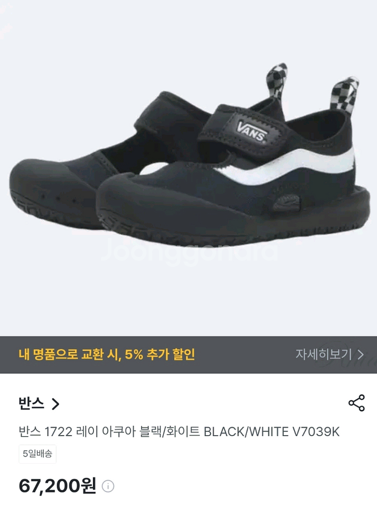 반스키즈 아쿠아 190--4