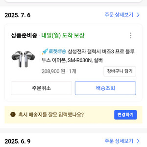 갤럭시 버즈3프로 새상품 판매합니다