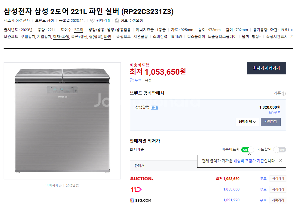 김치냉장고 RP22C3231Z3--3