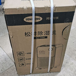 제습기