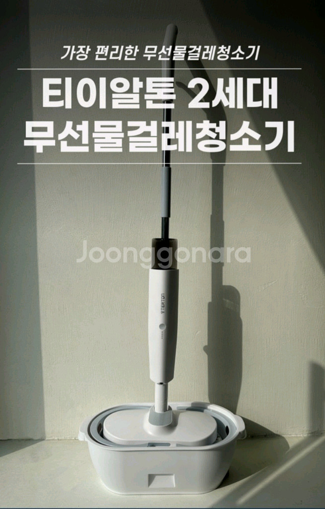 무선 물걸레청소기 무소음 2세대제품--0