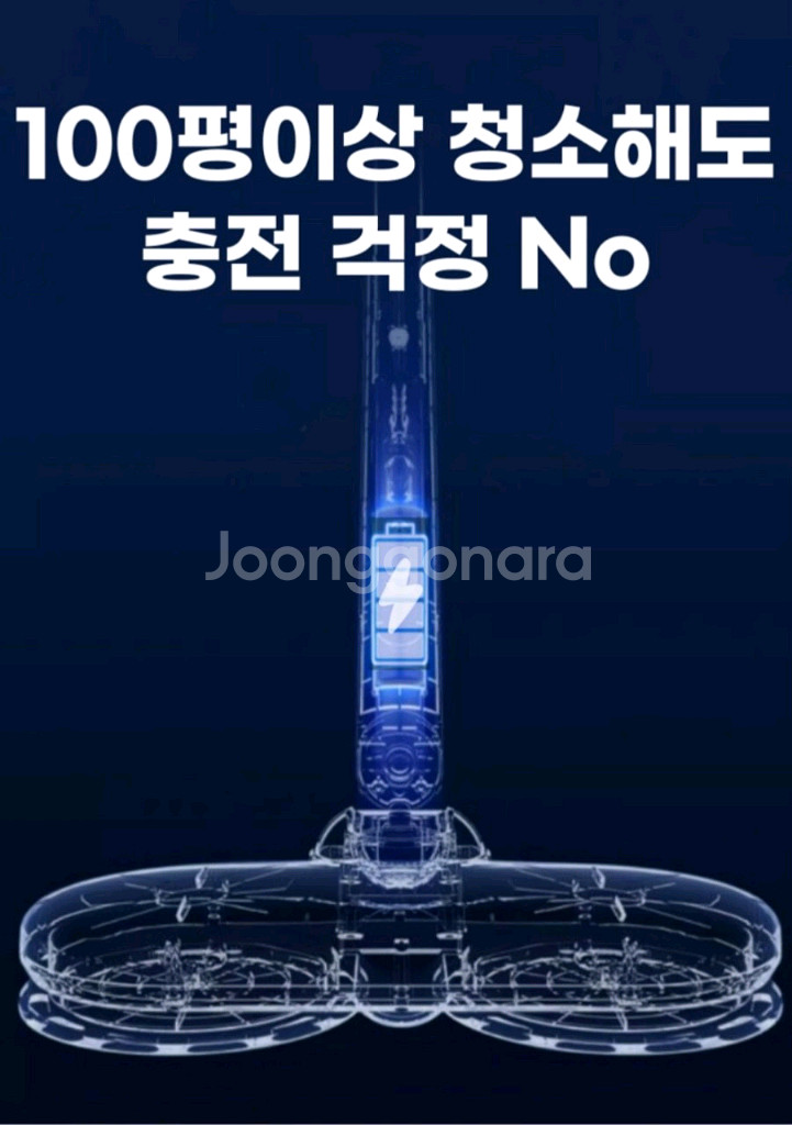 무선 물걸레청소기 무소음 2세대제품--3
