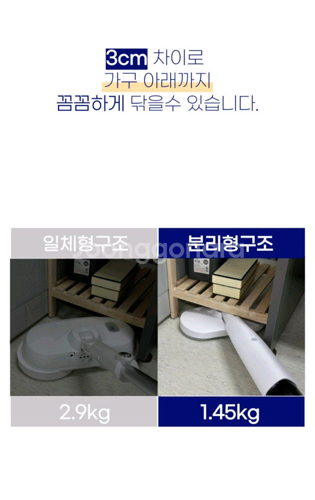 무선 물걸레청소기 무소음 2세대제품--7