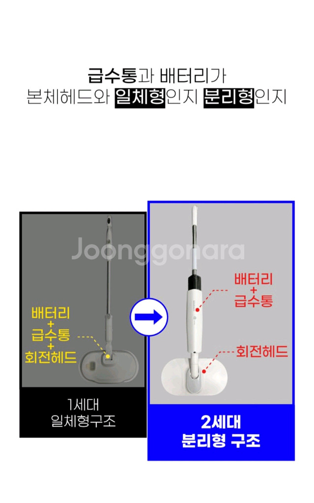 무선 물걸레청소기 무소음 2세대제품--6