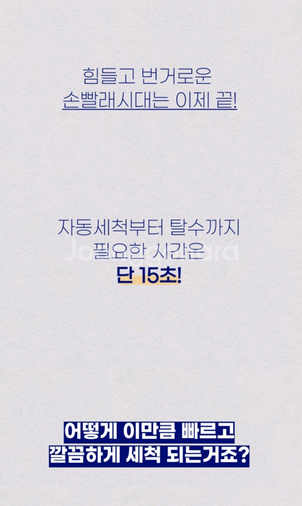 무선 물걸레청소기 무소음 2세대제품--9