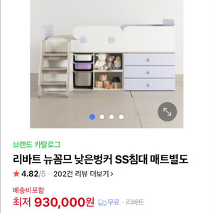 리바트 뉴꼼므 낮은벙커 ss침대