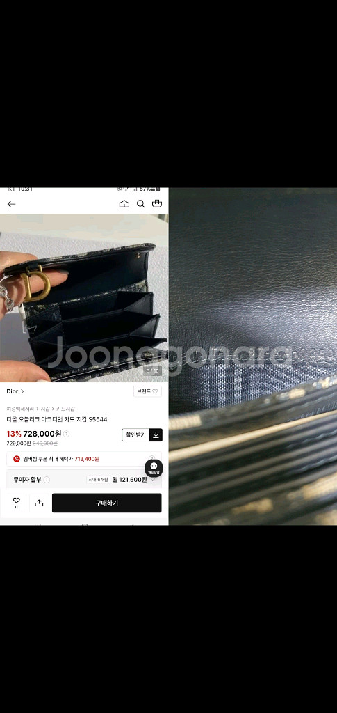 디올 아코디언 카드지갑/지갑 정품S급(감정서O)--9