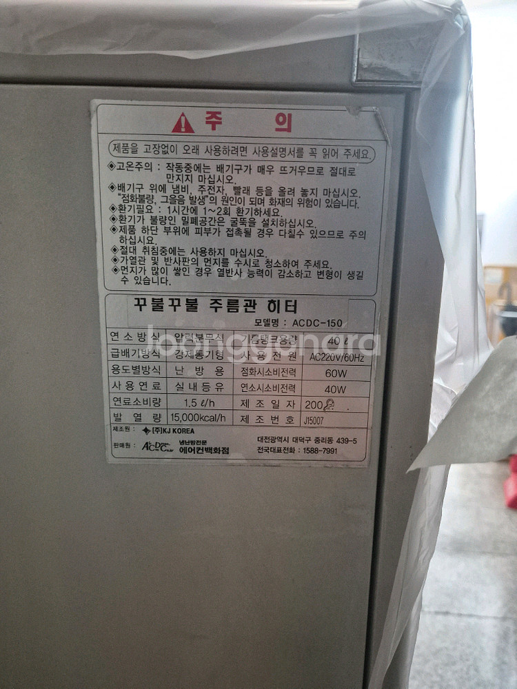 (중고)꾸불꾸불 등유 주름관 히터입니다./ACDC-15--0