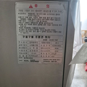 (중고)꾸불꾸불 등유 주름관 히터입니다./ACDC-15