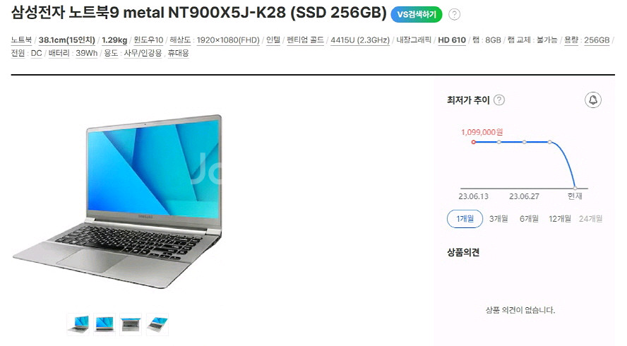 삼성 노트북9 메탈 초경량 가성비 울트라북/S급--9