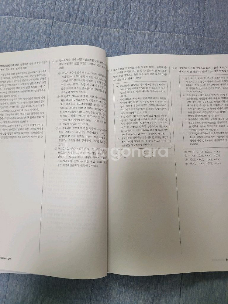 2025 황남기 경찰헌법 쟁정별 모의고사--1