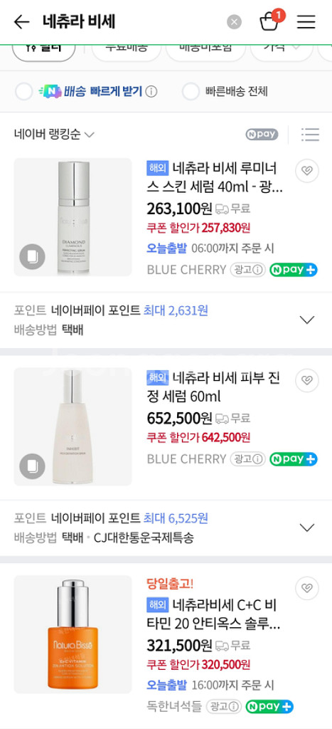새상품 고급 브랜드 [네츄라 비세] 샴푸 50g 6개--4