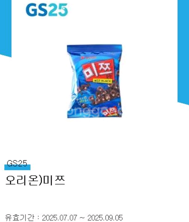 GS25 오리온 미쯔 9.5까지--0