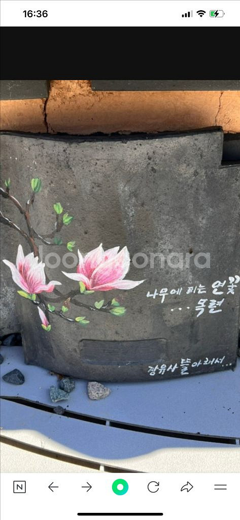 전통기와 팝니다--4