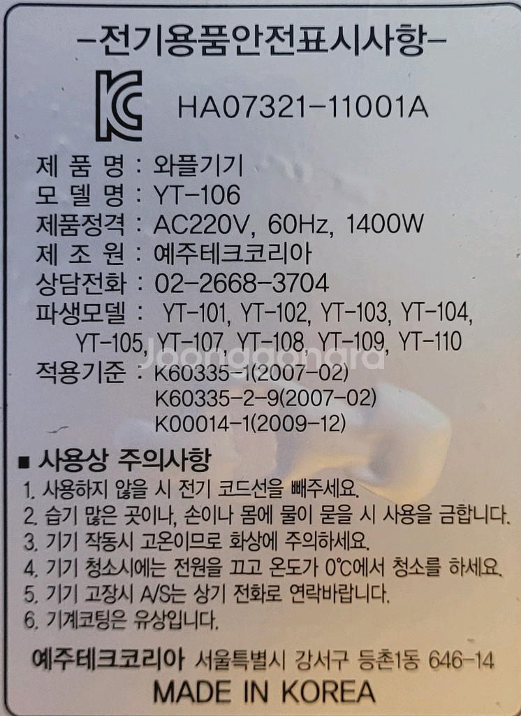 와플기 판매합니다--2