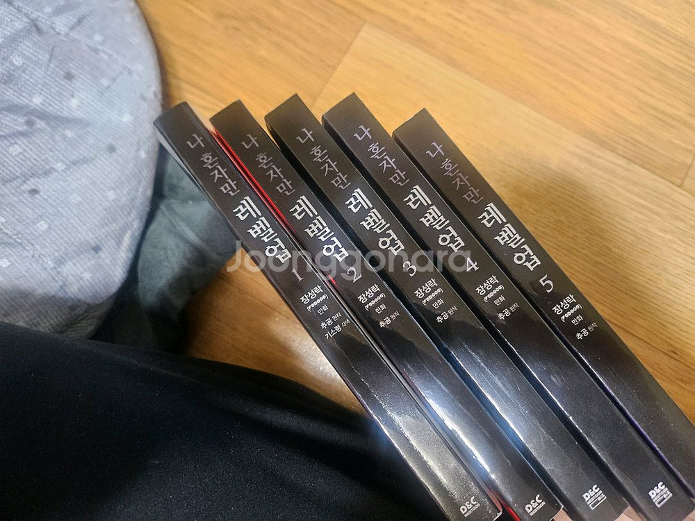 웹툰 나혼자만 레벨업1~5권 일괄로만--1