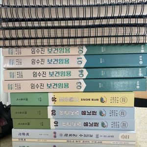 [10+5권]2026 김기영 보건 임수진 보건 권지수
