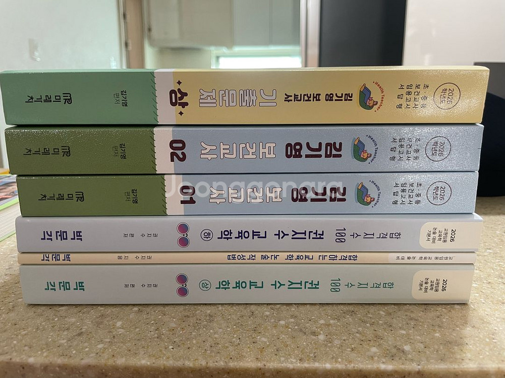 [10+5권]2026 김기영 보건 임수진 보건 권지수--1