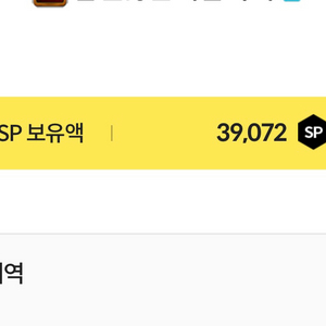 서든 39000sp 일괄로 팝니다. 쿨거래 빠른거래만~
