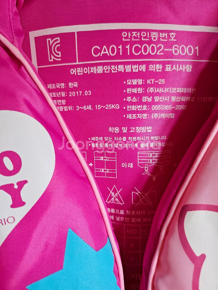 어린이 유아동 구명조끼 다수--1
