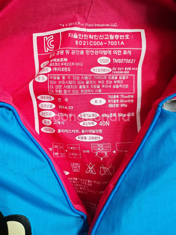 어린이 유아동 구명조끼 다수--4