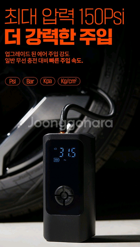 휴대용 무선 올인원 에어펌프 풀셋트 자동차 오토바이 자--0