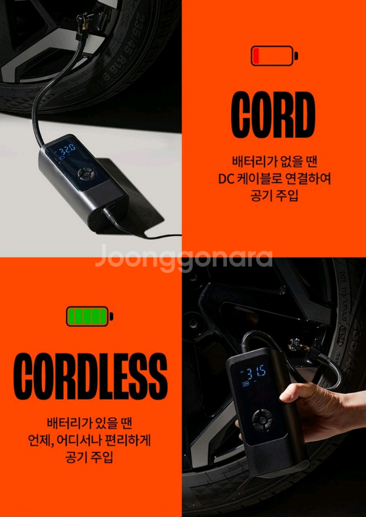 휴대용 무선 올인원 에어펌프 풀셋트 자동차 오토바이 자--4